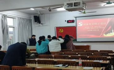 2024-2024年预备党员思想汇报参考5篇