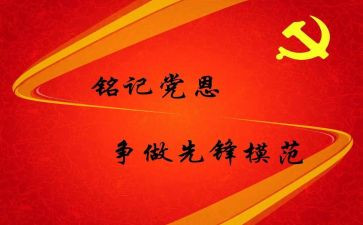 预备党员季度考察表自我鉴定6篇