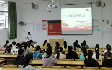 预备期个人总结6篇