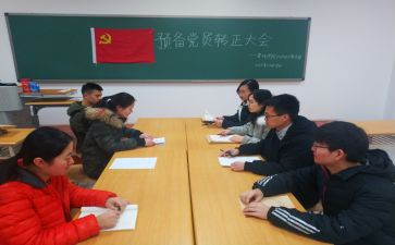 党员预备期来的思想汇报精选8篇
