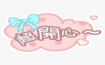 春的喜悦作文通用6篇