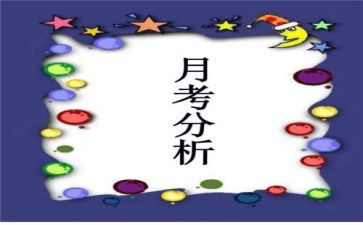 教师月考核个人总结最新6篇