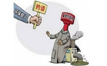 安全生产约谈会讲话稿5篇