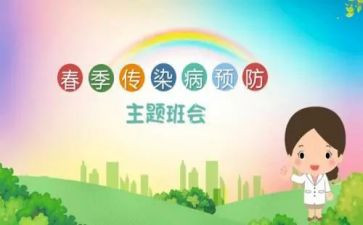 预防校园欺凌安全教育总结8篇