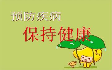 预防溺水活动的总结8篇