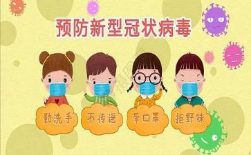 预防校园欺凌会心得体会7篇