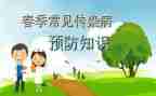 预防校园欺凌的心得7篇