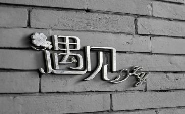 遇见夏天作文5篇