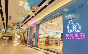 孕婴店2023年工作总结7篇