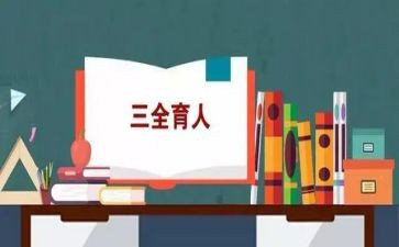 班主任育人培训心得5篇