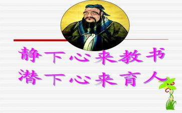 2024年教书育人楷模心得体会精选5篇