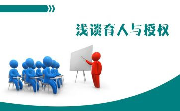教书育人学习心得体会7篇