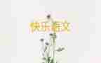 蒙语文工作计划参考6篇