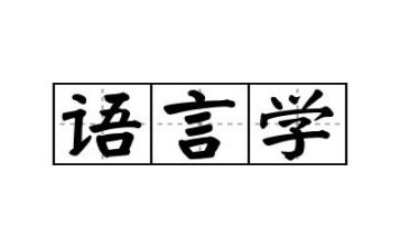 语言组工作计划8篇