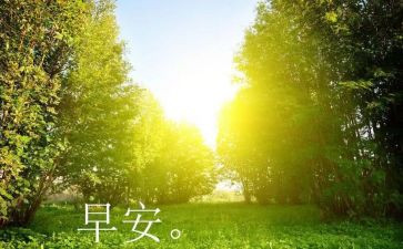 励志要早演讲稿精选7篇