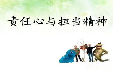 2024疫情责任与担当作文8篇