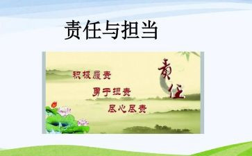 责任在作文600字7篇