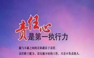责任演讲稿优质7篇