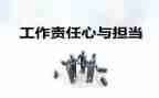 教师的爱心与责任演讲稿6篇