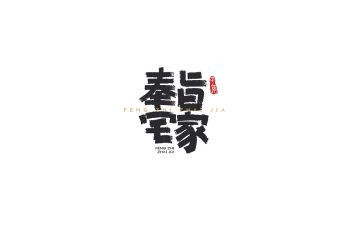 关于宅的话题作文精选5篇