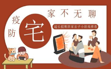 大学生宅调查报告模板6篇