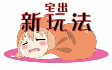 大学生宅调查报告5篇