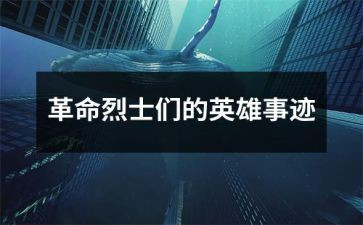 张从顺·张子权观后感最新8篇