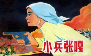 小兵张嘎书的读后感参考6篇