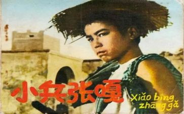 小兵张嘎里的读后感7篇