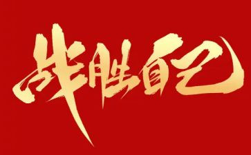 抗战胜利72心得体会8篇