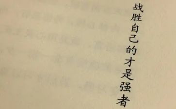 战胜演讲稿8篇