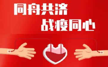 个人战疫事迹8篇