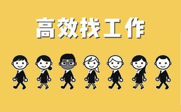 毕业生找工作总结范文7篇