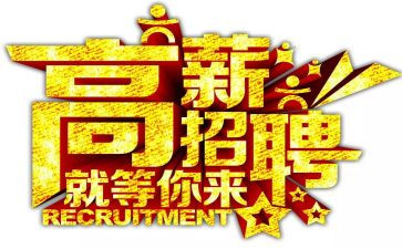 代理招聘合同5篇