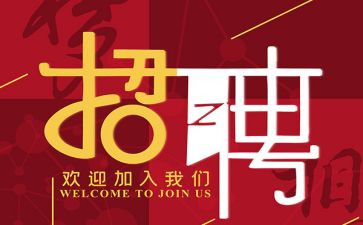 去招聘会心得体会7篇