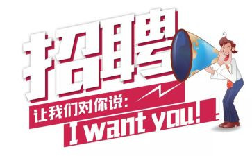 2024招聘工作总结8篇
