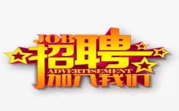 2024招聘工作总结优质7篇