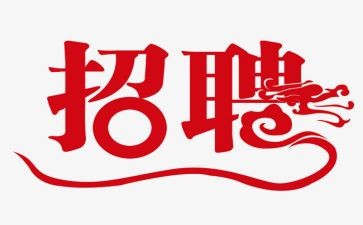 招聘年度总结7篇