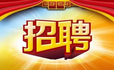 招聘组工作计划8篇