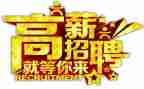 代理招聘合同5篇
