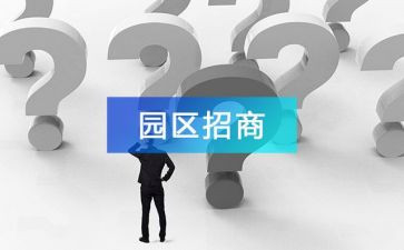 市招商局工作计划7篇