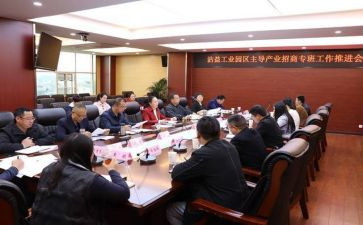 招商活动方案6篇