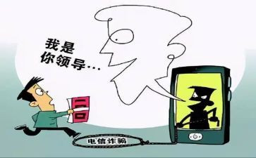反诈骗,防诈骗心得体会优秀7篇