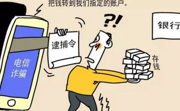 反诈骗,防诈骗心得体会最新5篇