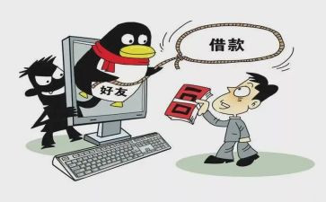 反网络诈骗班会教案8篇