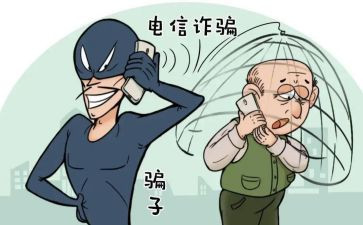 小学防诈骗安全教育演讲稿5篇