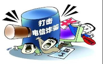 饭诈骗心得体会参考8篇