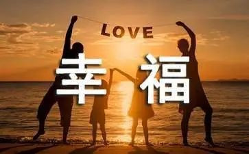 这就是幸福作文500字8篇