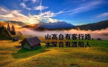 生活哲理作文5篇
