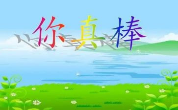 我是中学生感觉真棒作文优秀8篇